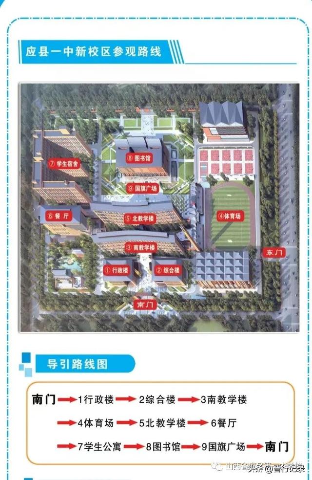 应县一中新校区图片