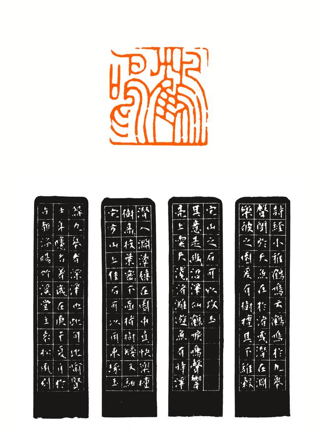 化古为我 独开异径|篆刻家袁松风艺术作品