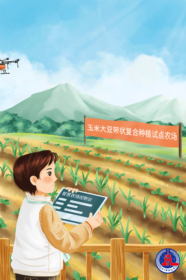 动图插画|科技助力春耕