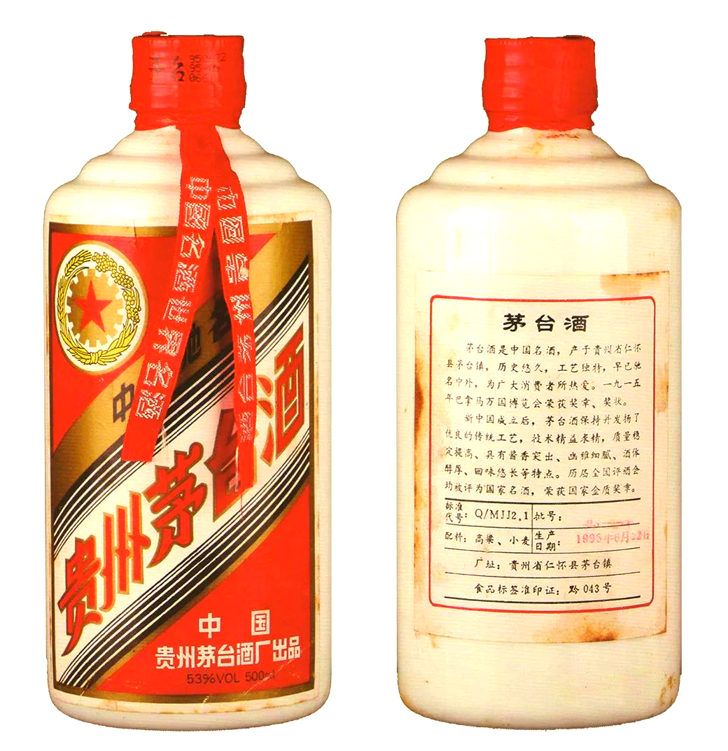 1995年五星茅台鉴别要点,从瓶盖到背标全解析