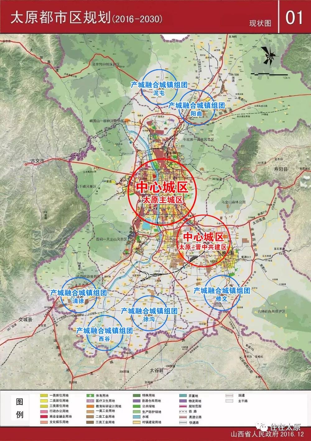 太榆站规划图图片