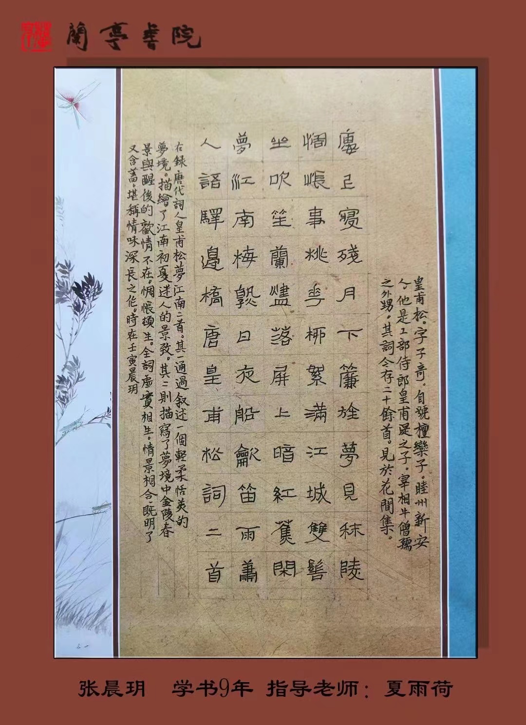 气质出众张晨玥,古墨轻磨满几香,砚池新浴灿生光!