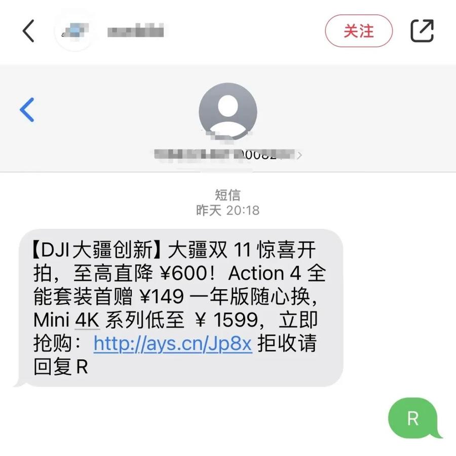 收不到群发的短信 收不到群发的短信