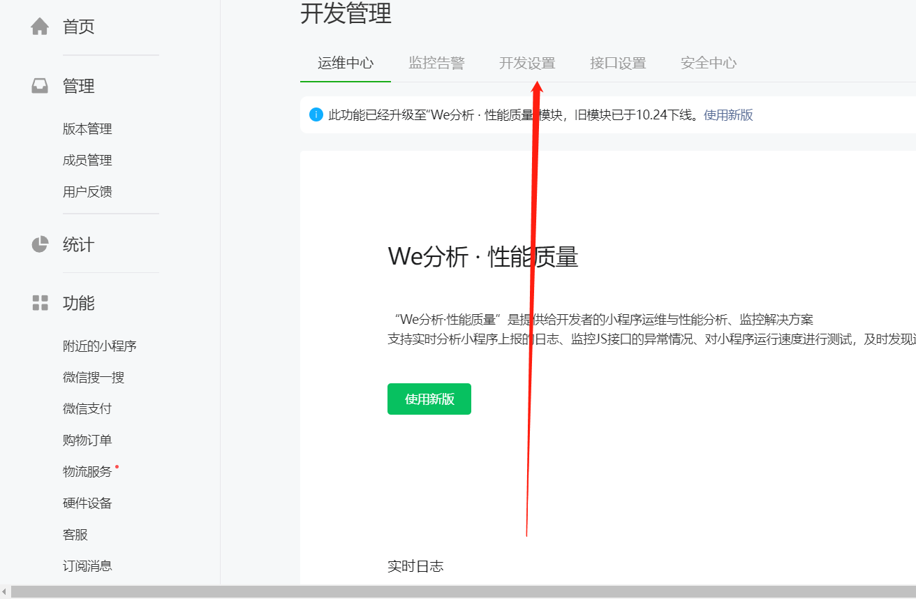 地推Wifi贴小程序怎么搭建和赚钱的？你真的不知道？  第4张