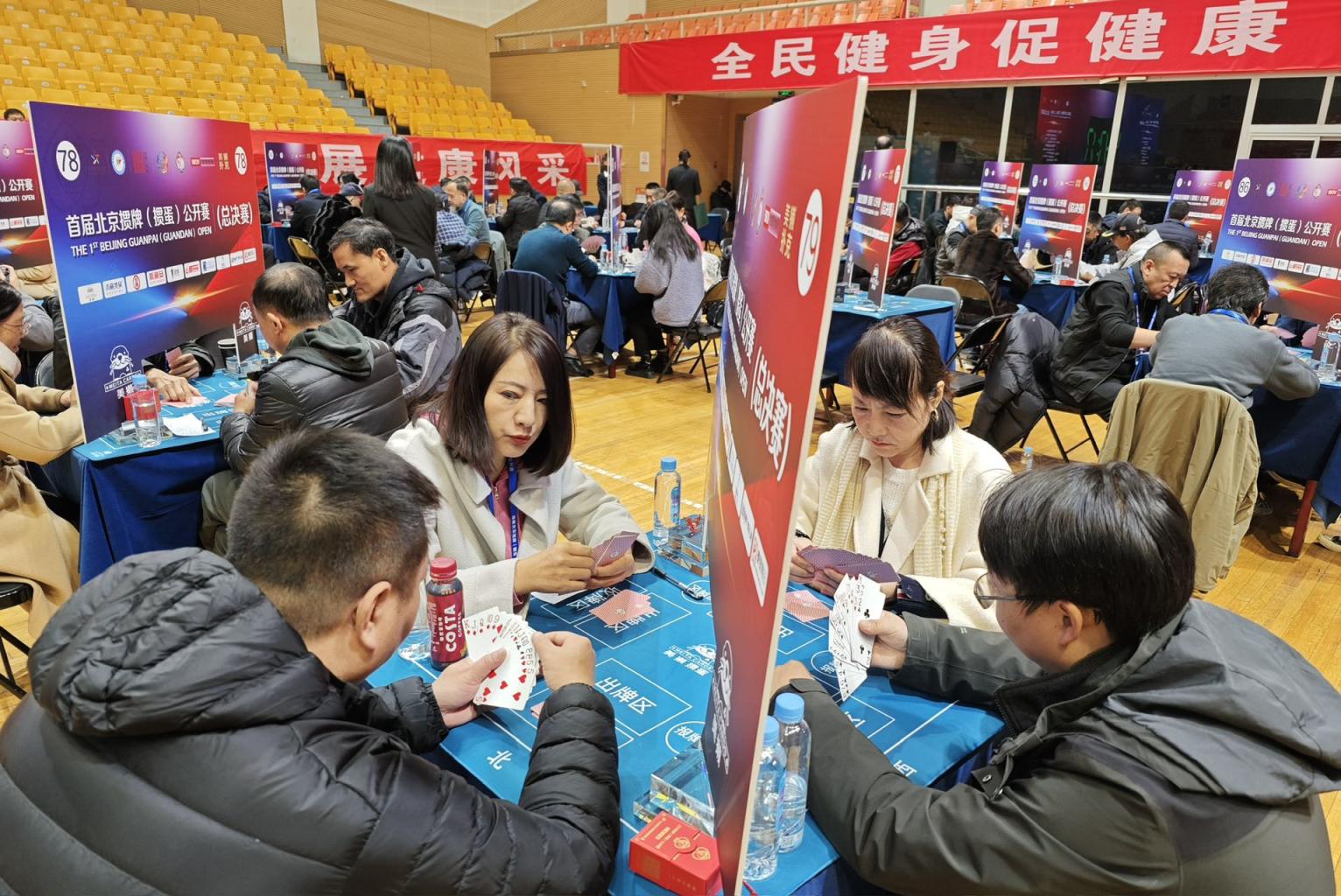 "掼蛋"不只是打牌 北京掼牌(掼蛋)公开赛受热捧
