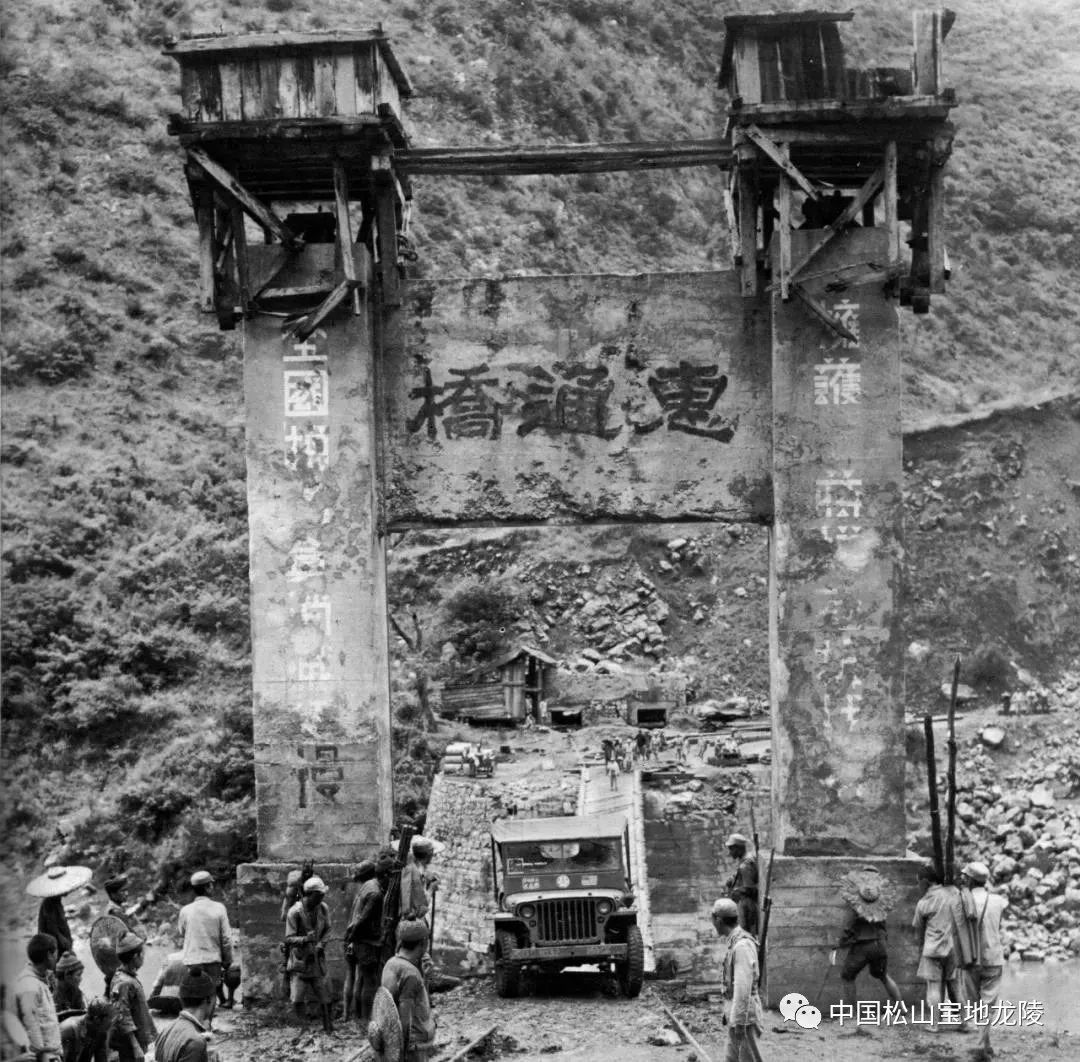 惠通桥:一座挽救国家和民族命运的传奇桥