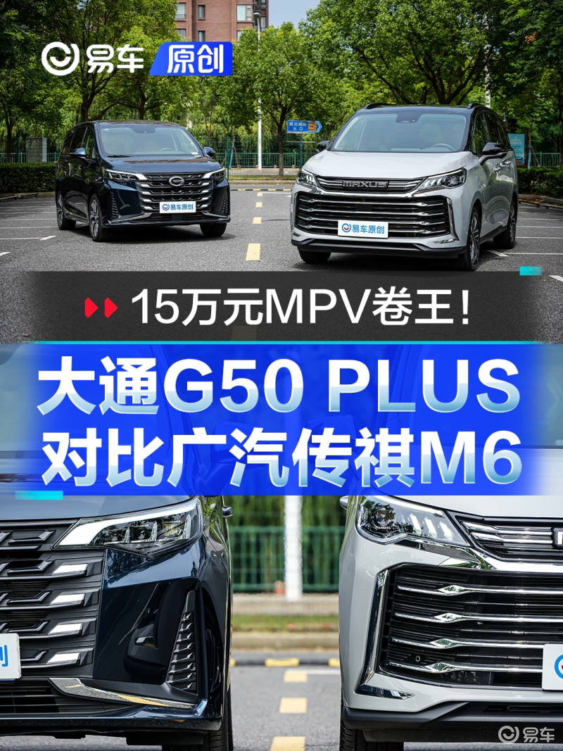 大通g50plus售价图片