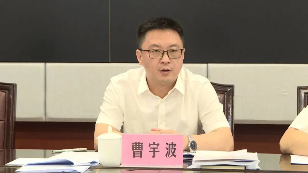 曹宇波强调:聚焦短板指标 凝心聚力打好经济冲刺战