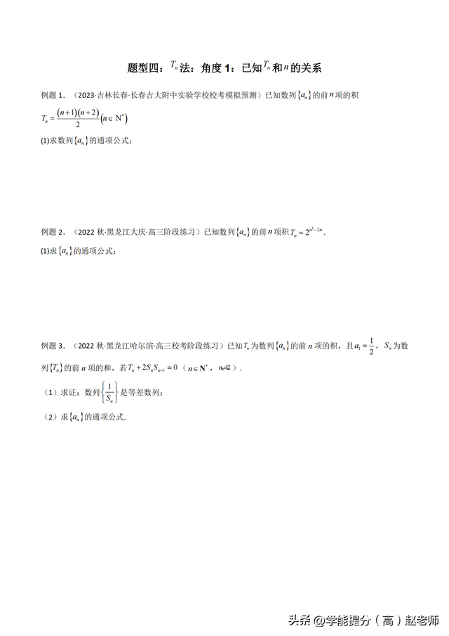 高考数学数列专项!通项+求和+证明,专项的简单介绍 高考数学数列专项!通项+求和+证明,专项的简单介绍