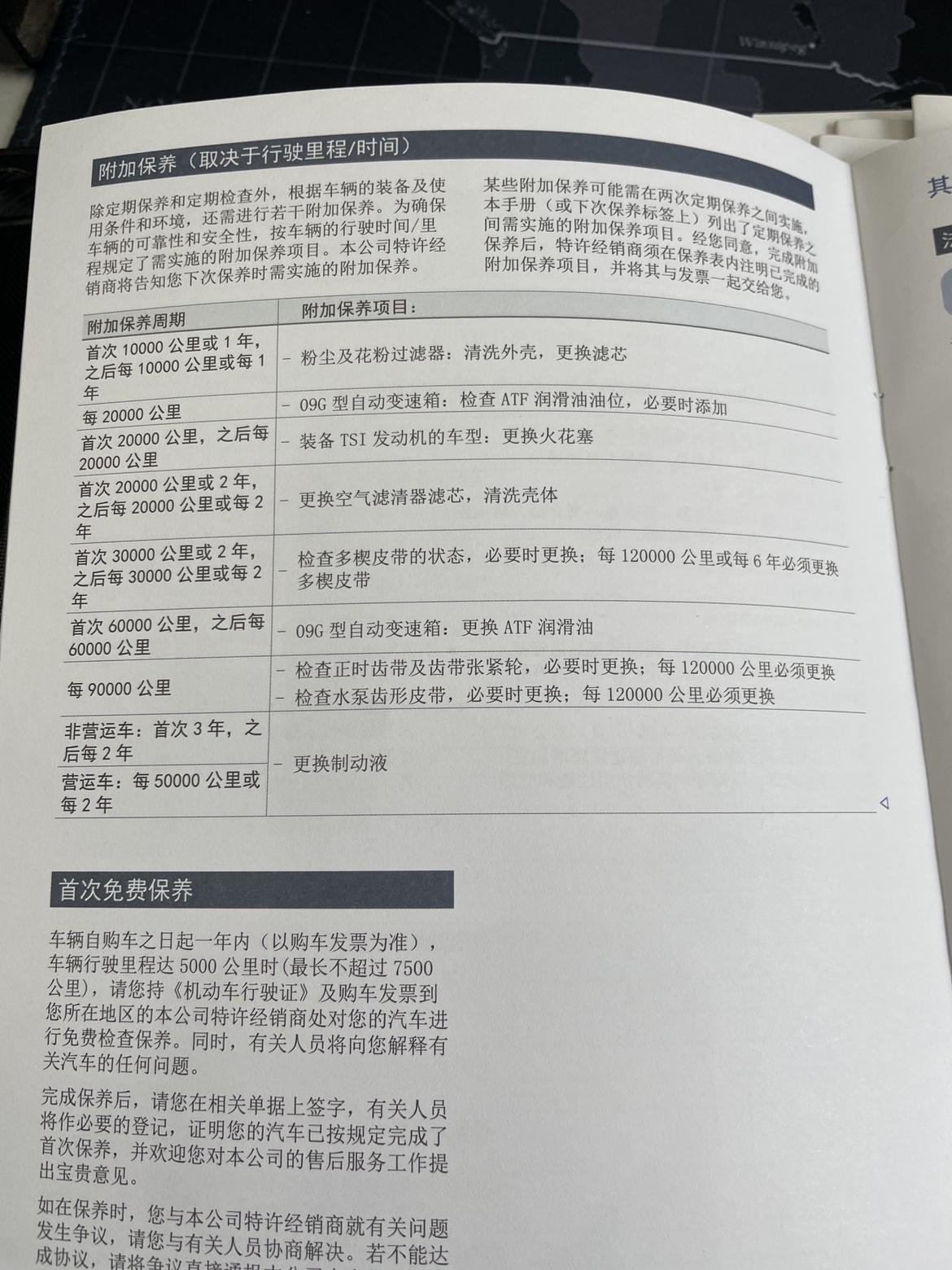 捷达vs5保养周期