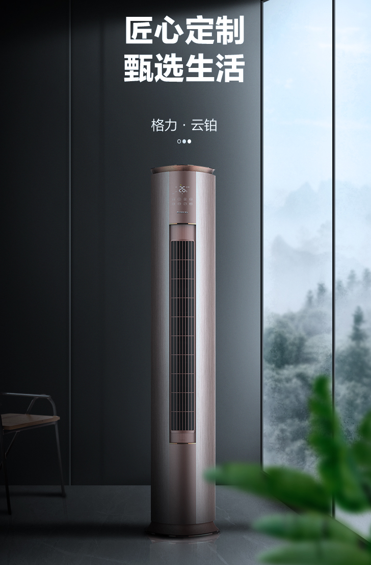 6款热销格力空调精选推荐!