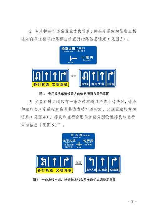 道路上的交通情况变得越来越复杂,为了确保行车安全,了解各种交通标志