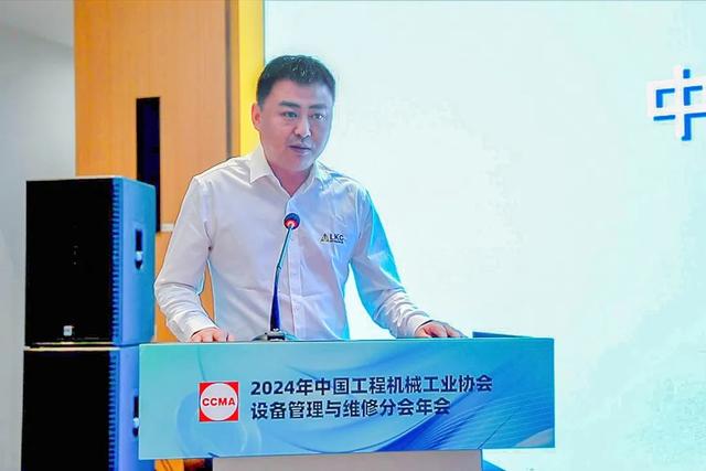 势谋远·共创设备管理与服务新价值丨2024年中国工程机械工业协会设备管理与维修分会年会成功召开