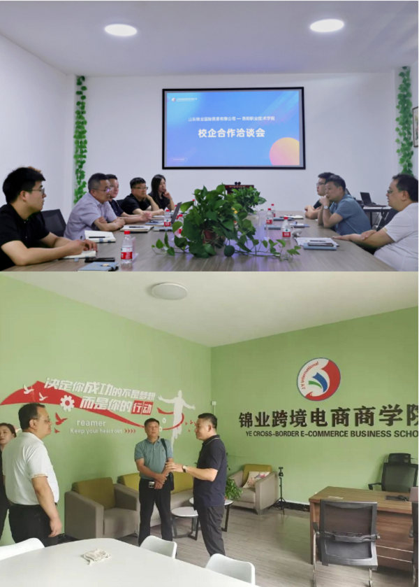 洛阳职业技术学院校领导邓卫国带队赴苏鲁京地区考察调研