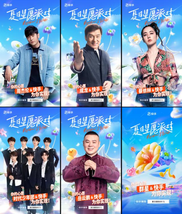 快手娱乐发布暑期计划,以蓬勃精品内容呈现大众娱乐无限精彩