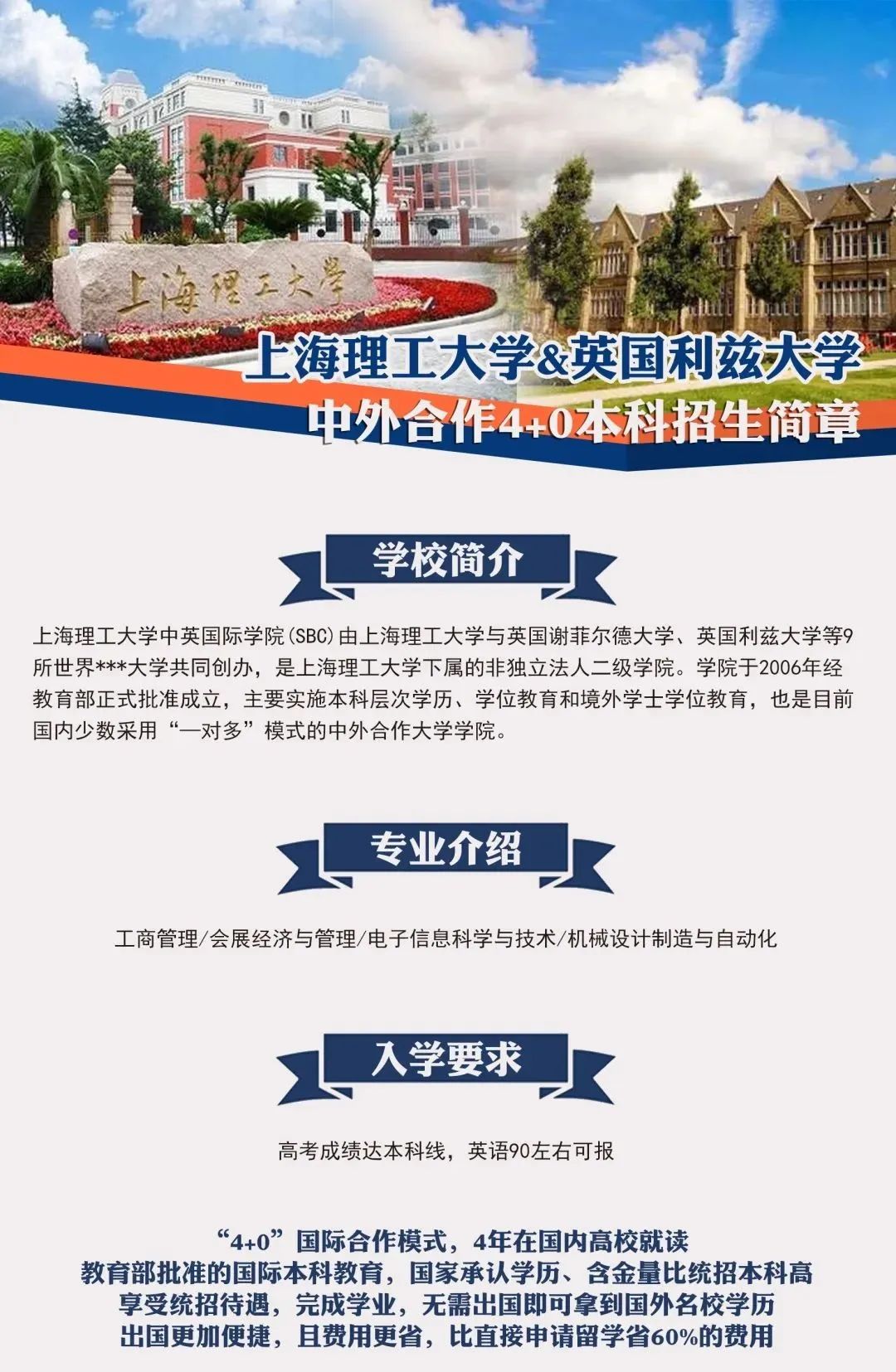 英国利兹大学一年学费图片