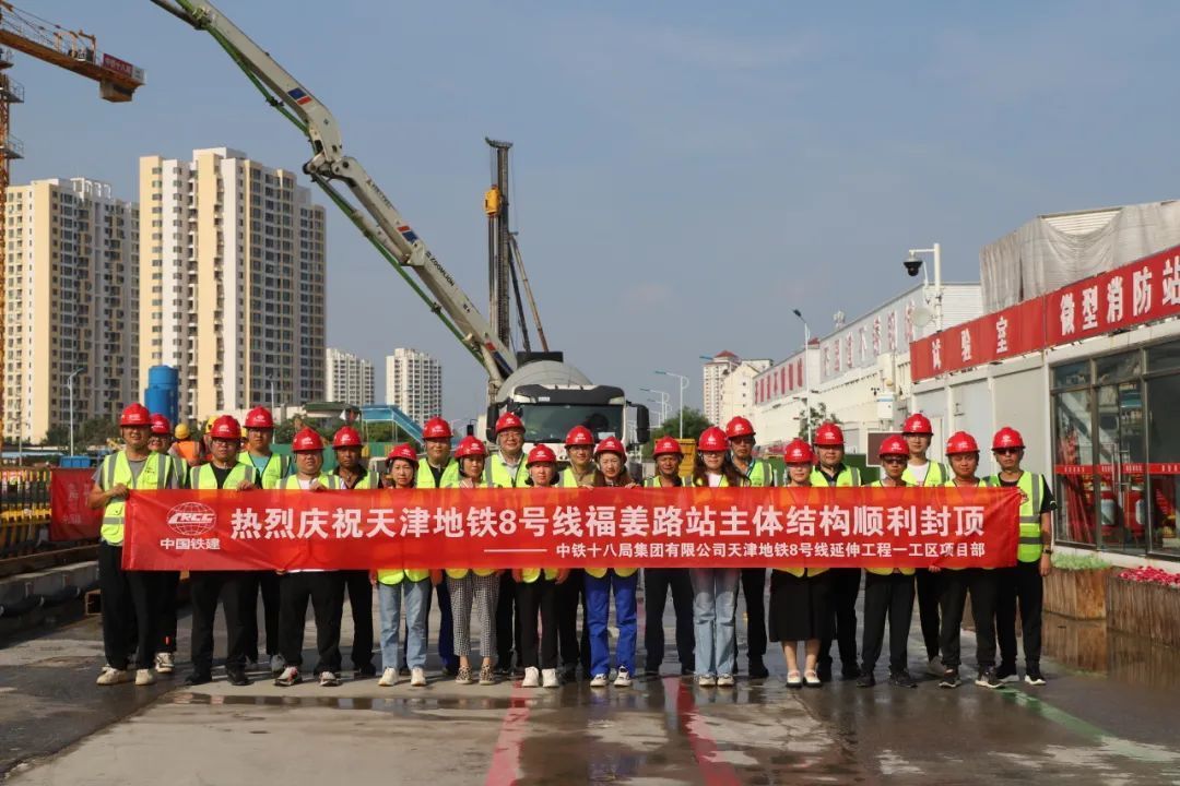 天津地铁8号线延伸工程首个车站主体结构顺利封顶