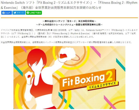 《健身拳击2》销量突破50万钉宫理惠化身魔鬼教练