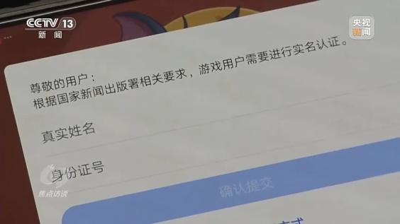 仅花4元就能绕开"防沉迷"系统,家长警惕!