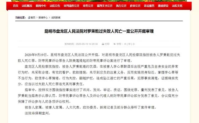 李心草案一审开庭,被告人当庭认罪