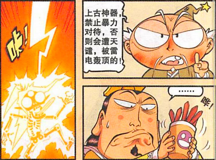 降龙"运气爆棚",二郎神"五雷轰顶",帝哥:天意不可违也!