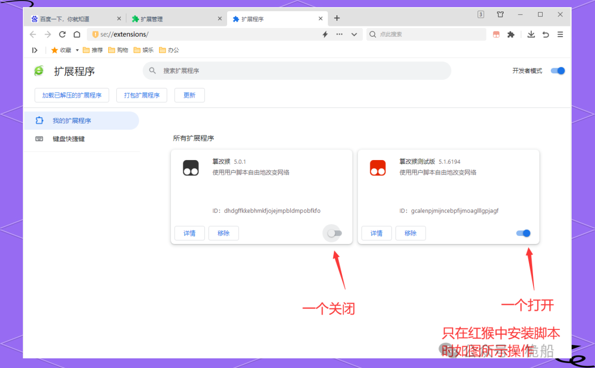 油猴脚本刷网课360(油猴脚本怎么刷不了网课了)