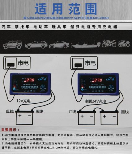 货车24v电瓶充电步骤图片