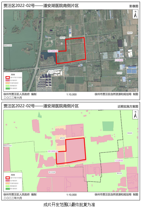 徐州贾汪区2022-02号土地征收成片开发方案来了