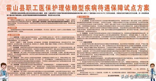 好消息!霍山縣醫院醫養中心可享受護理依賴型疾病醫保政策啦