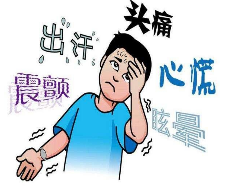 心慌难受的图片带字图片