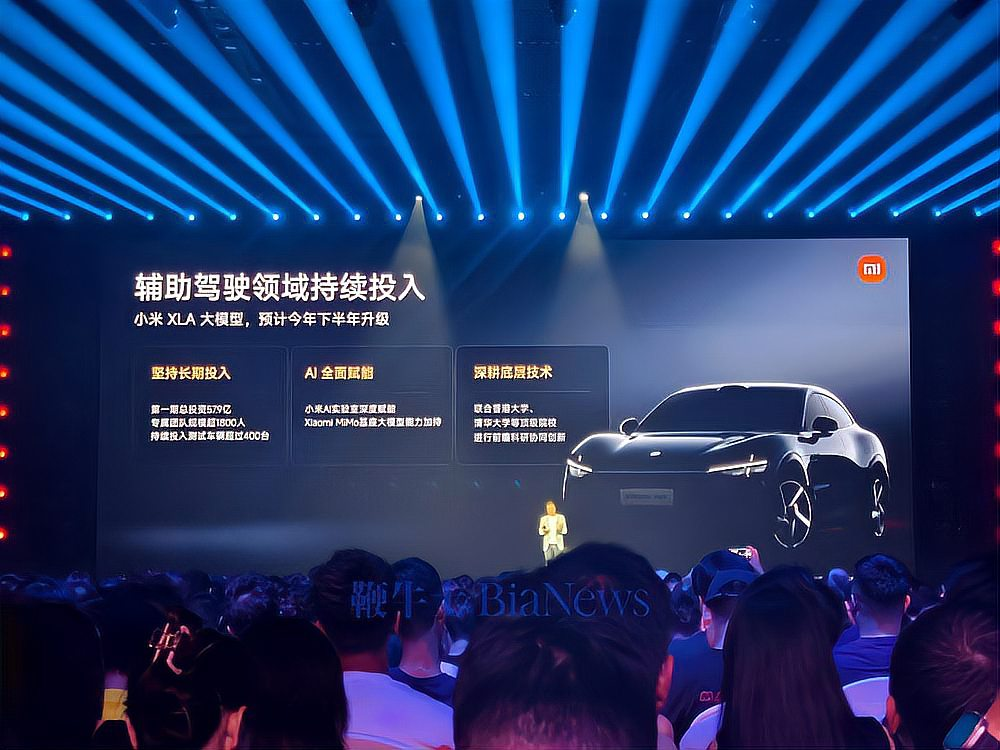 Xiaomi XLA大模型助力自动驾驶技术升级发布会