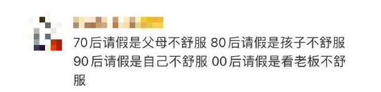 生宝宝请假理由怎么写简短