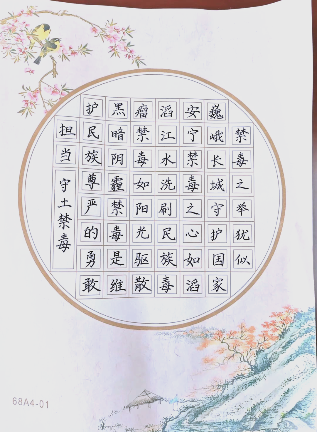 渭南市第二届青少年禁毒书法绘画大赛获奖作品揭晓