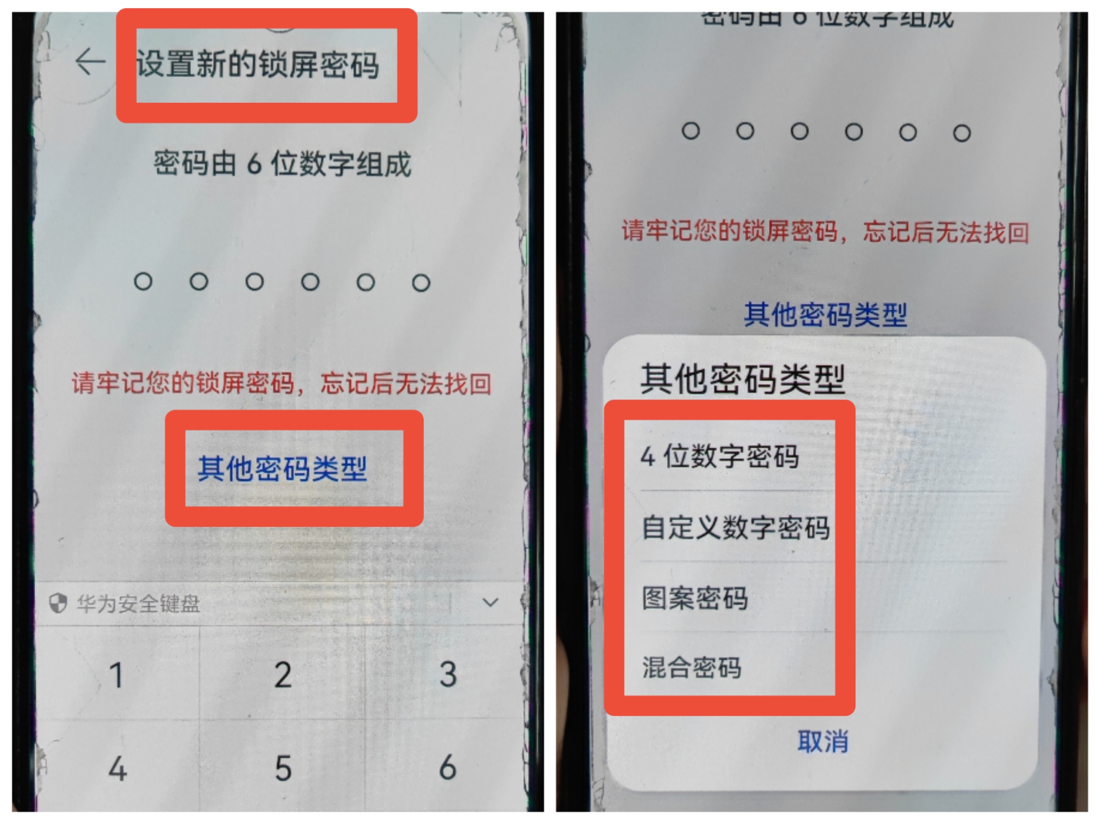 华为账号密码是什么(华为账号密码是什么格式)