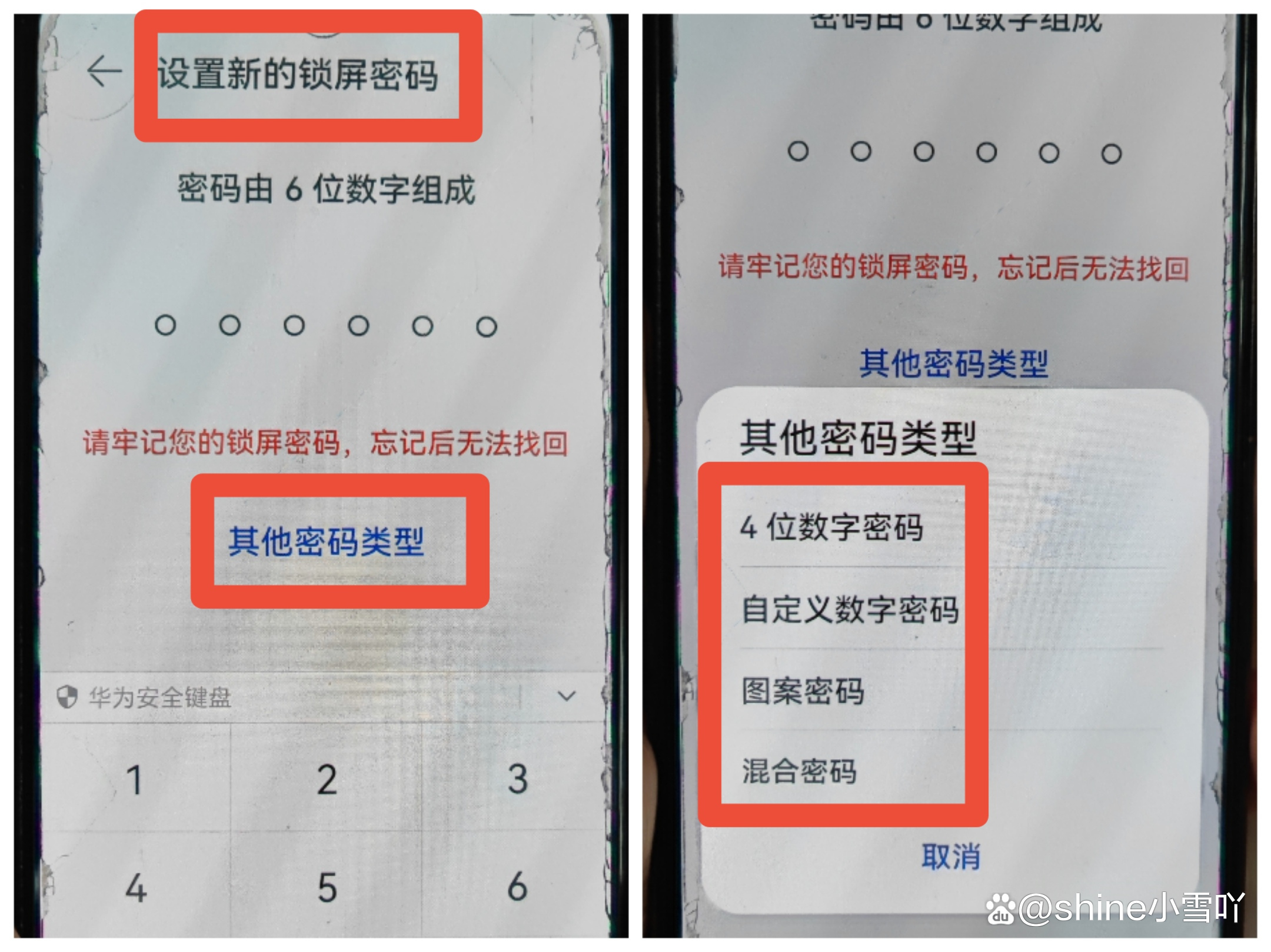 华为手机短信加密码 华为手机短信加密码