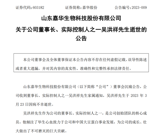 痛惜！又一知名A股董事长不幸病逝，年仅56岁！