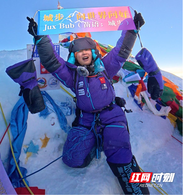 把城步带上8848.86米蒋青艳珠峰—洛子峰28小时连登背后