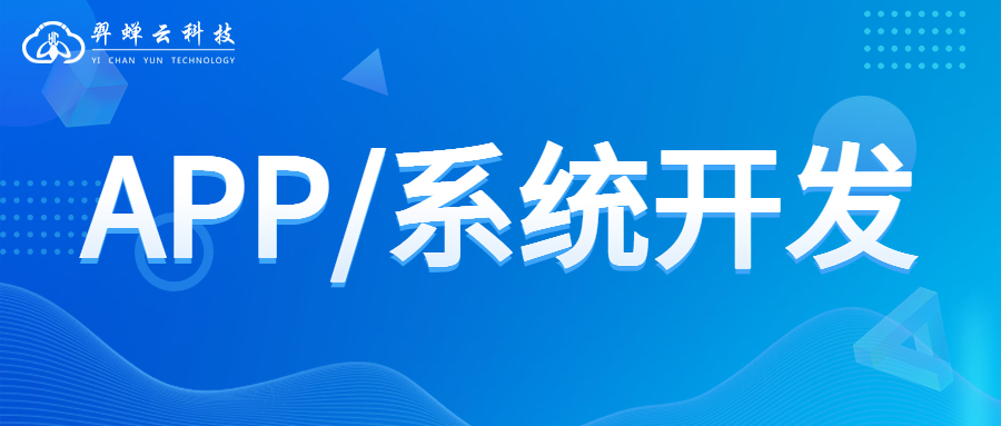 食品供應鏈管理中臺系統開發的流程是怎麼樣的?