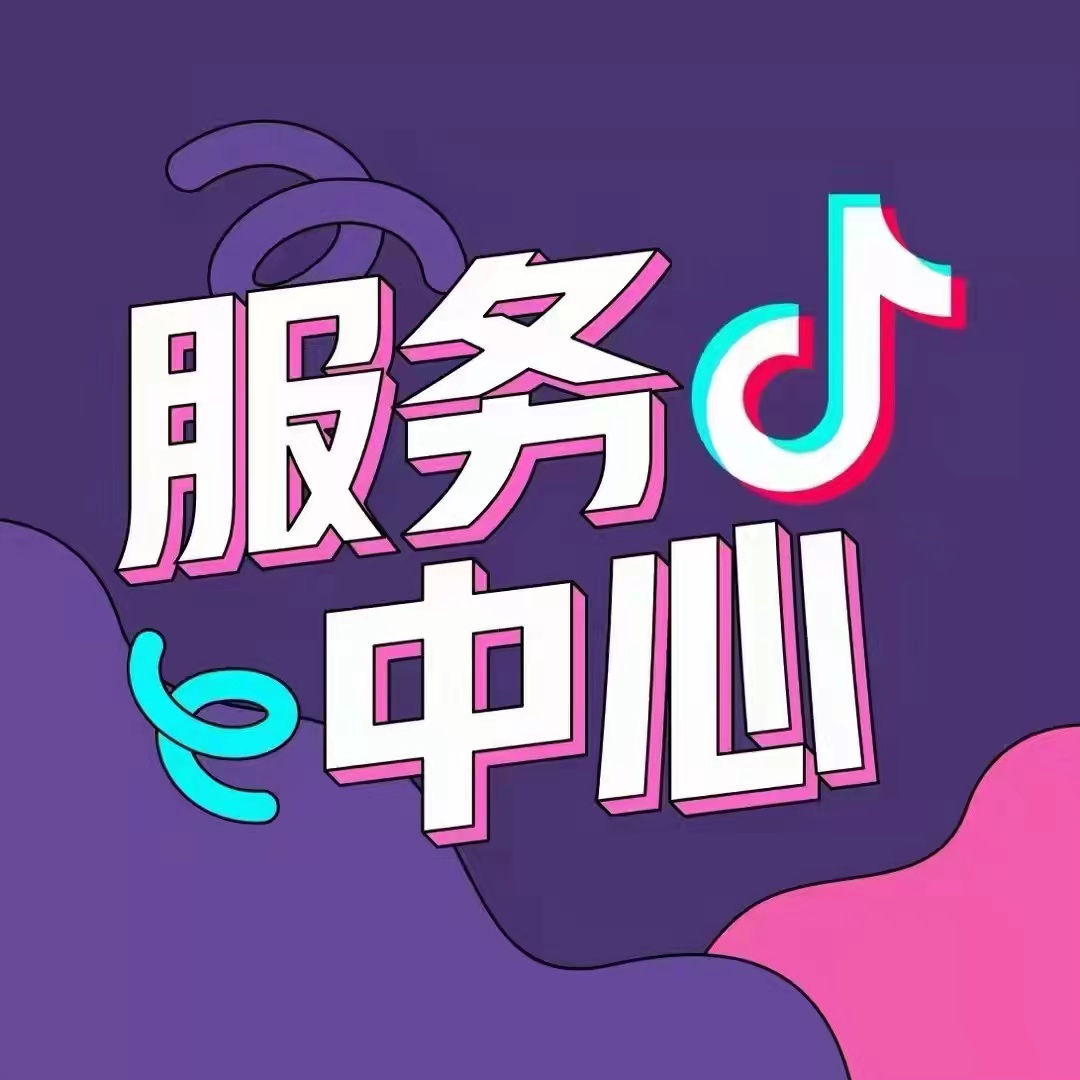 商家企业到底要不要开通抖音蓝v有什么作用?