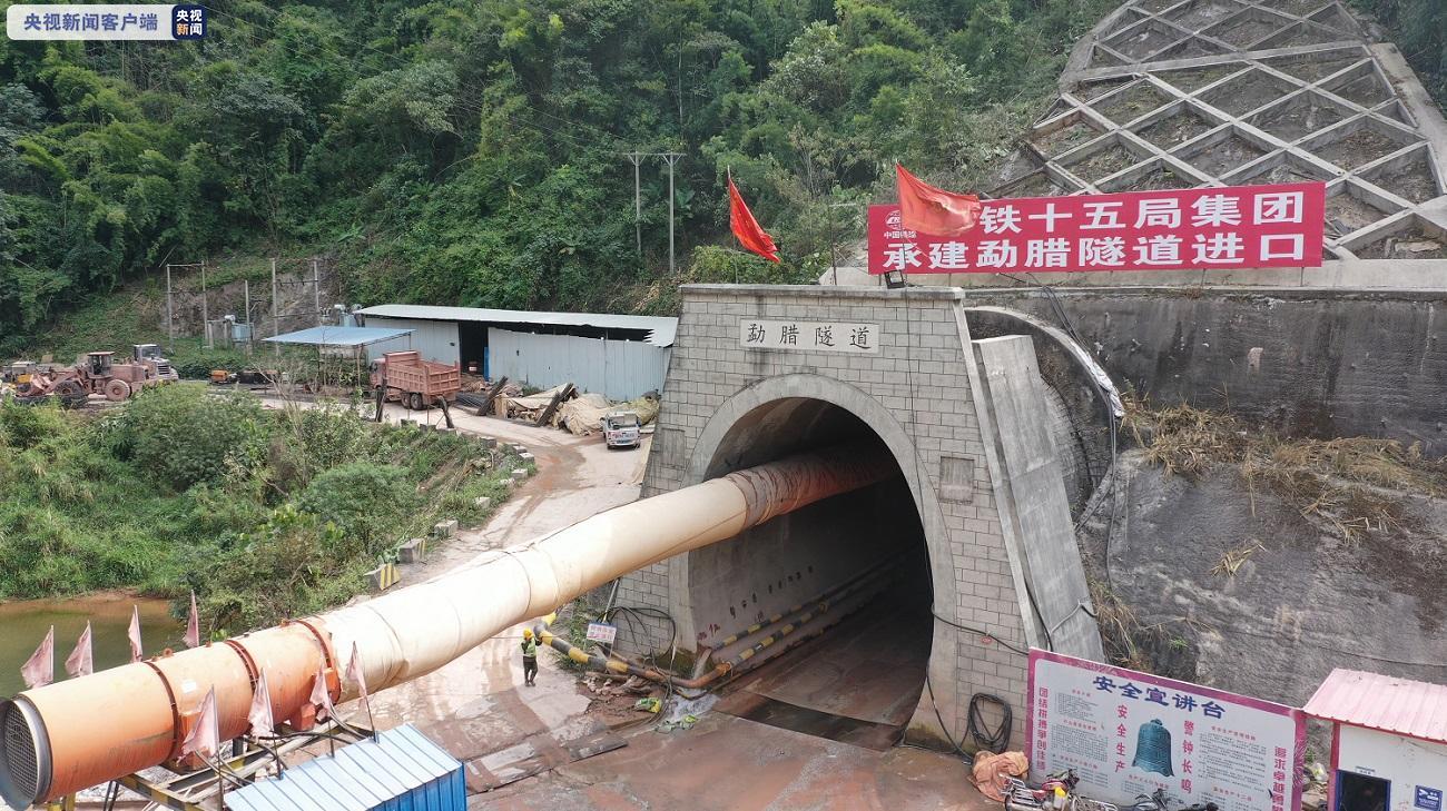 中老铁路国内段最长单线隧道贯通 国内段隧道工程已完成99.4%