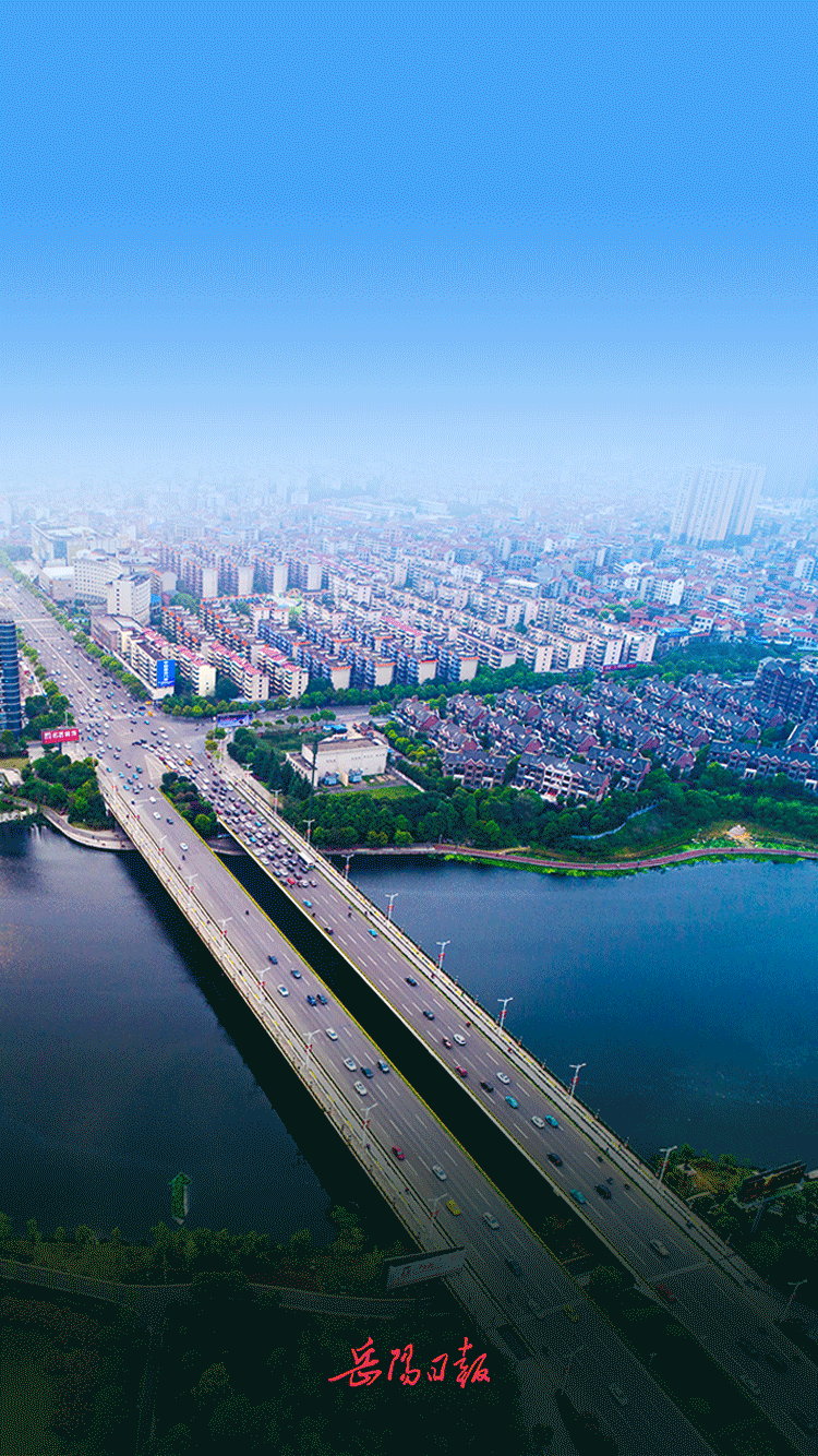 建设"三区一中心",岳阳这半年有多拼!喜报来了