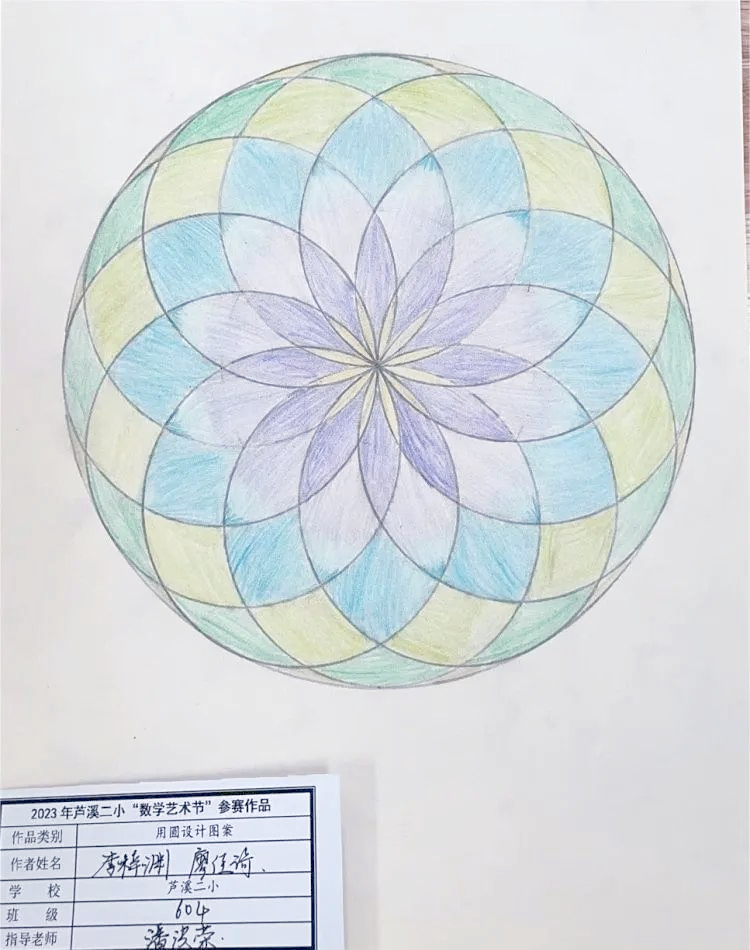 —芦溪镇第二中心学校"悦享数学·幸福成长"