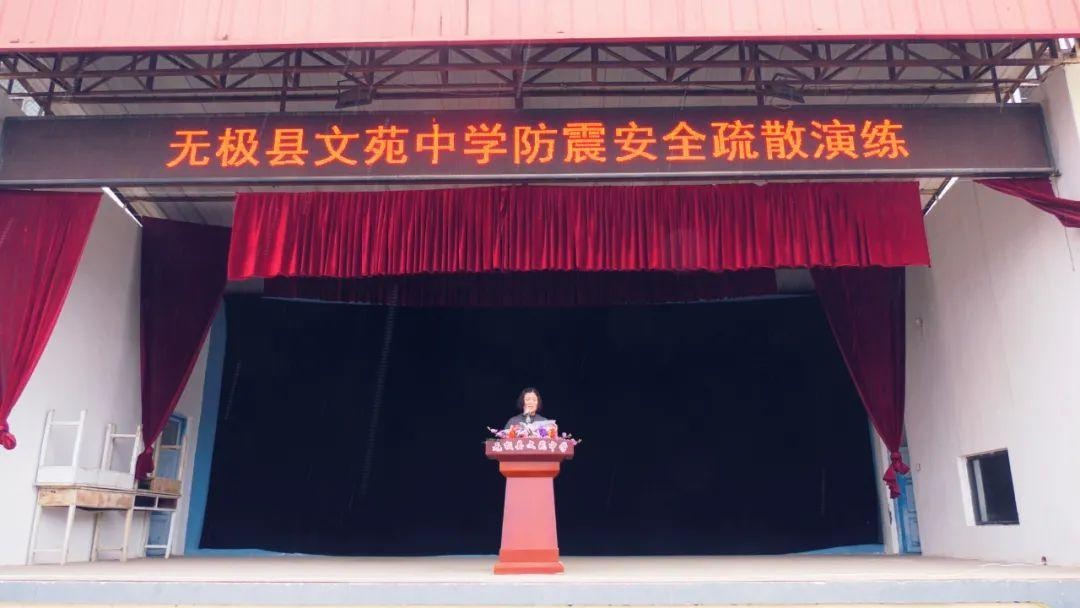 「安全无极」县文苑中学举办防地震安全疏散演练活动