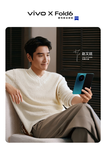 vivo X Fold6影像、屏幕双双堆料！首发蔡司APO超级潜望长焦、顶级内外双屏