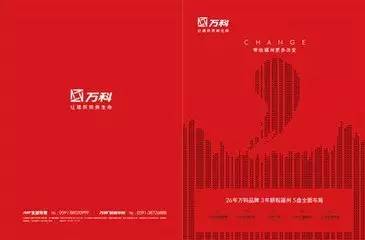 万科物业的邮箱怎么写(万科物业邮编是多少)