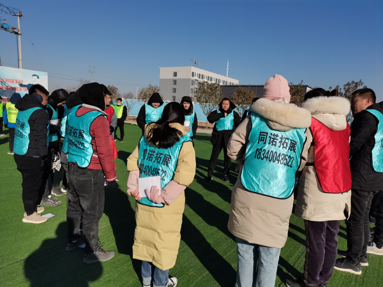 滨州拓展训练基地