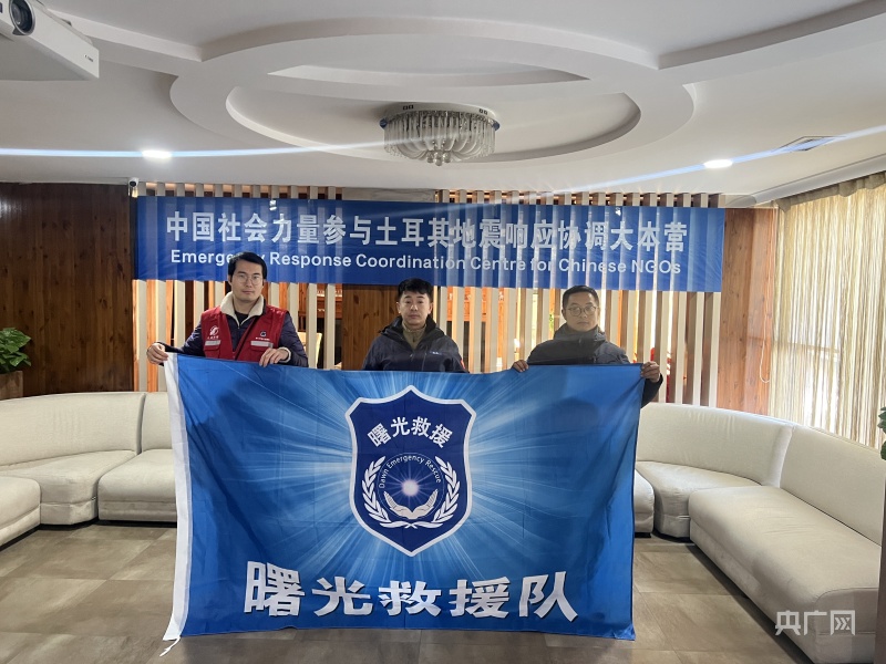 竖起"大拇哥"!厦门救援队向土耳其灾区输送物资