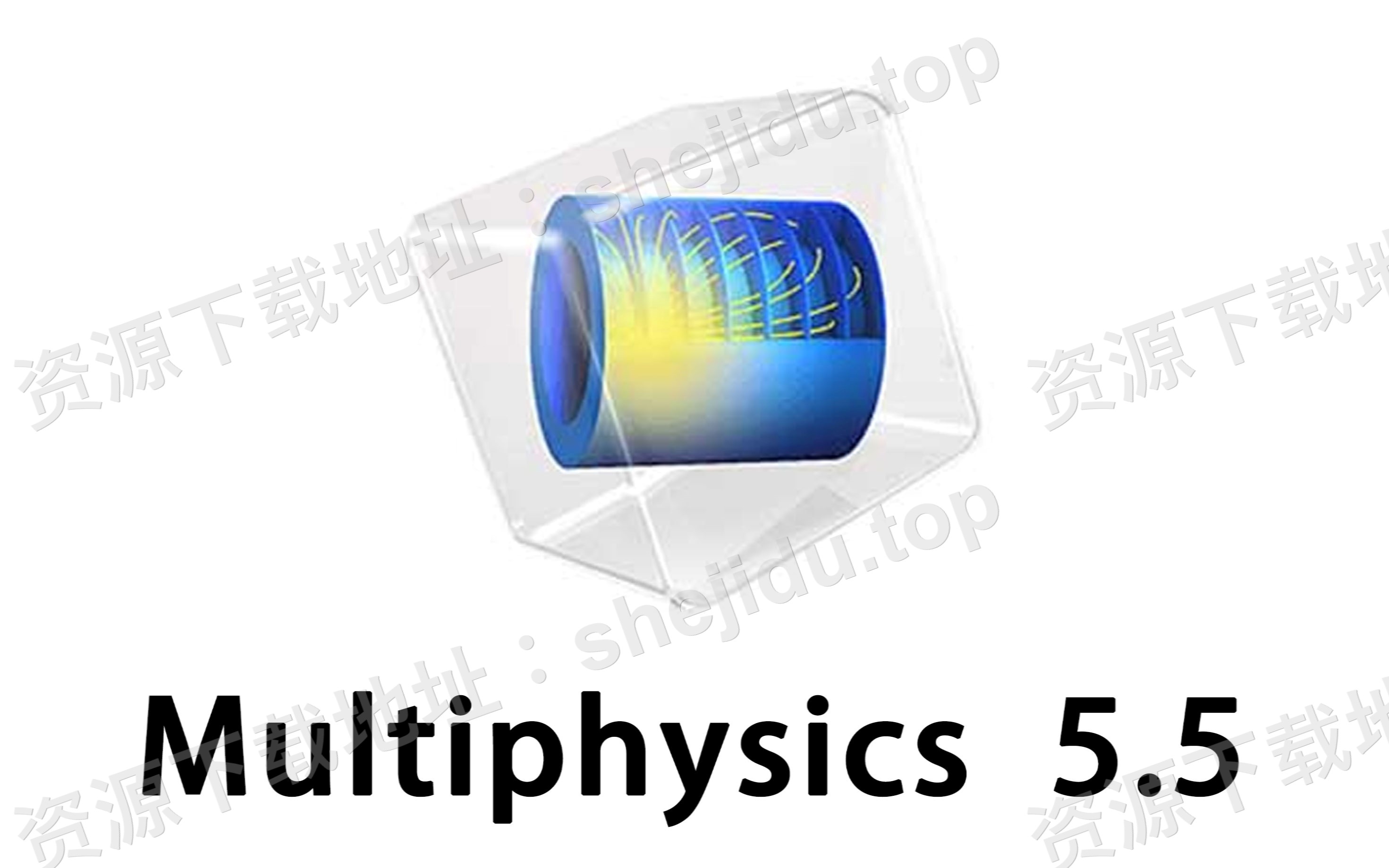 comsol multiphysics 55「多重物理」安装包下载 详细安装教程