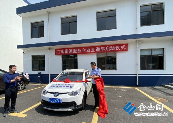 丁卯街道启动服务企业直通车