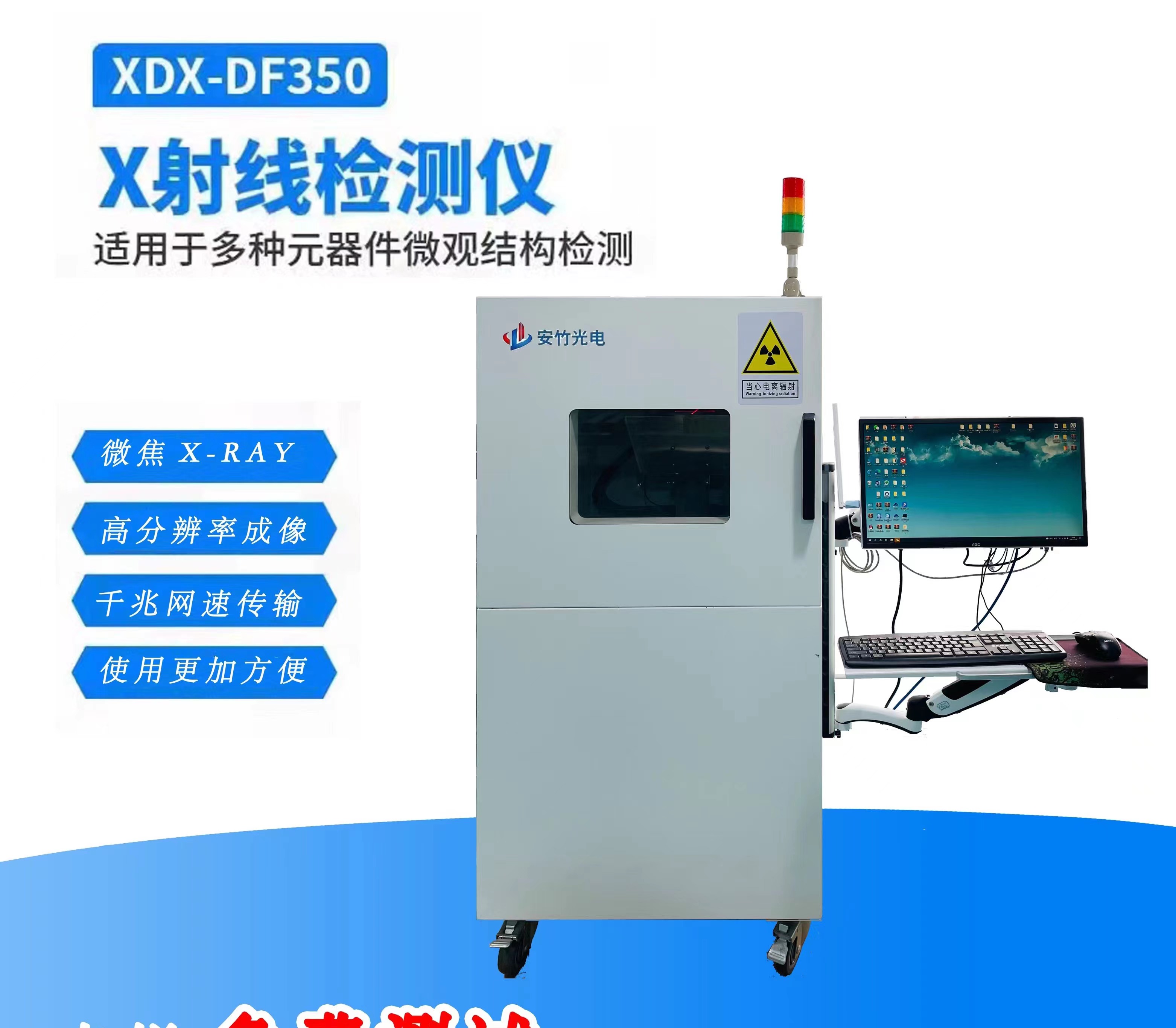 玉米x光机异物检测仪,定制系列产品,x光机食品行业应用批量检测